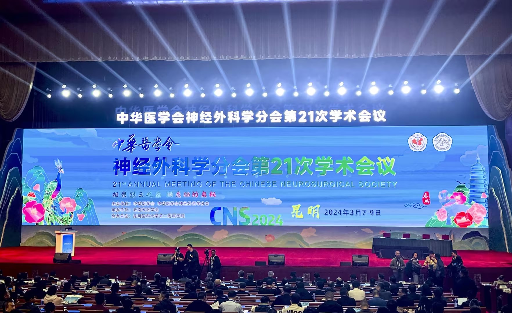 精彩亮相||湖南AG九游会医疗参加中华医学会神经外科学分会第二十一次学术会议