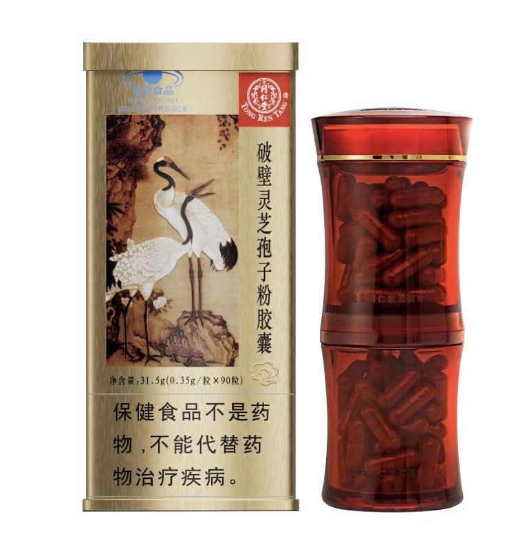 老街腾龙牌破壁灵芝孢子粉胶囊