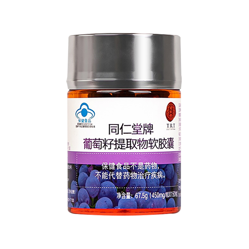 老街腾龙牌葡萄籽提取物软胶囊