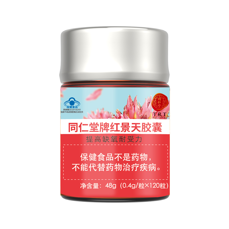 老街腾龙牌红景天胶囊