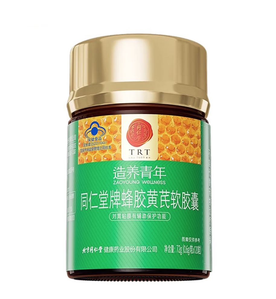 老街腾龙牌蜂胶黄芪软胶囊