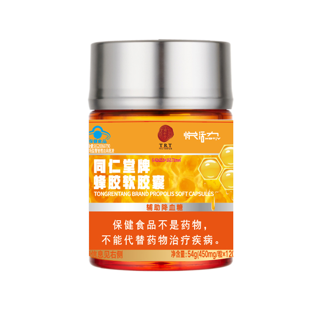 老街腾龙牌蜂胶软胶囊