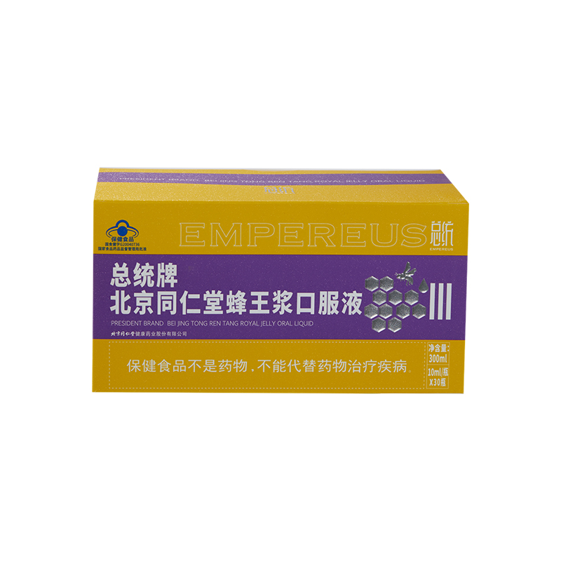 总统牌北京老街腾龙蜂王浆口服液