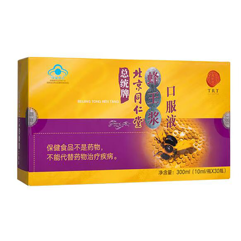 总统牌北京老街腾龙蜂王浆口服液