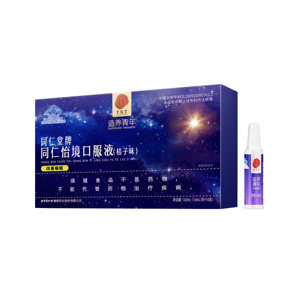 老街腾龙牌同仁怡境口服液(桔子味)