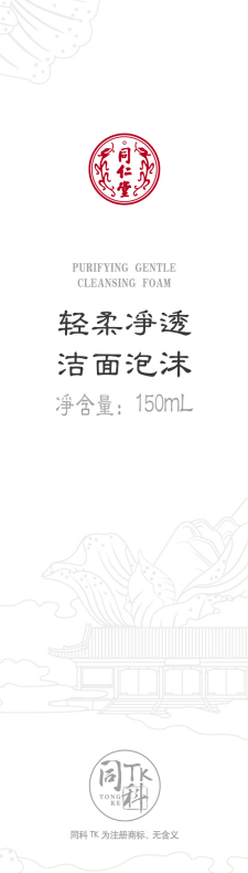 老街腾龙轻柔净透洁面泡沫