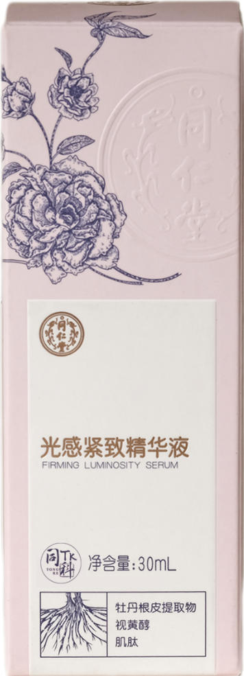 老街腾龙光感紧致精华液