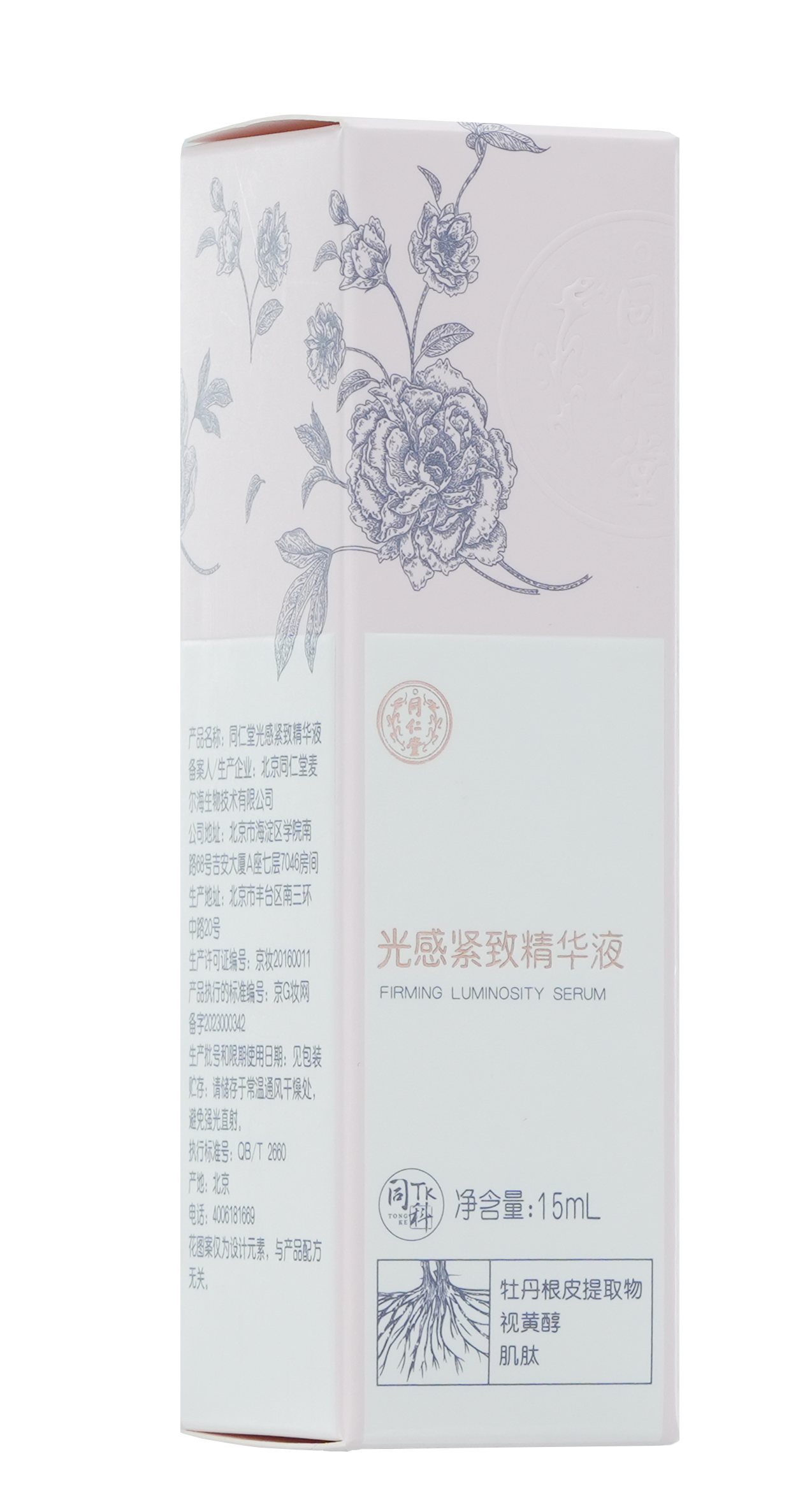 老街腾龙光感紧致精华液