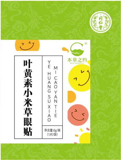 老街腾龙叶黄素小米草眼贴