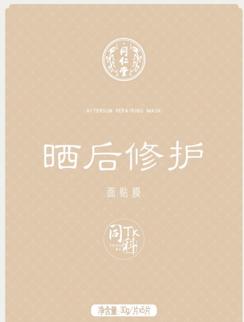 老街腾龙晒后修护面贴膜