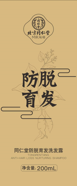 老街腾龙防脱育发洗发露
